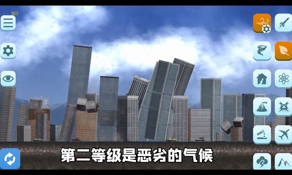 城市摧毁模拟器游戏官方手机版图1: