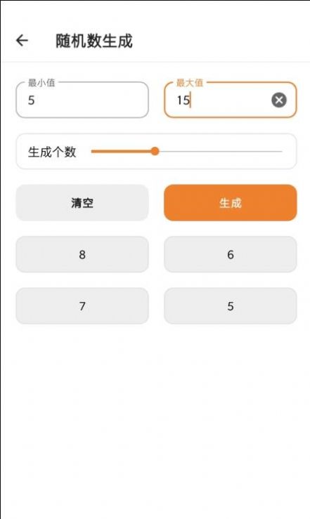 tokenpocket工具箱app官方版图3: