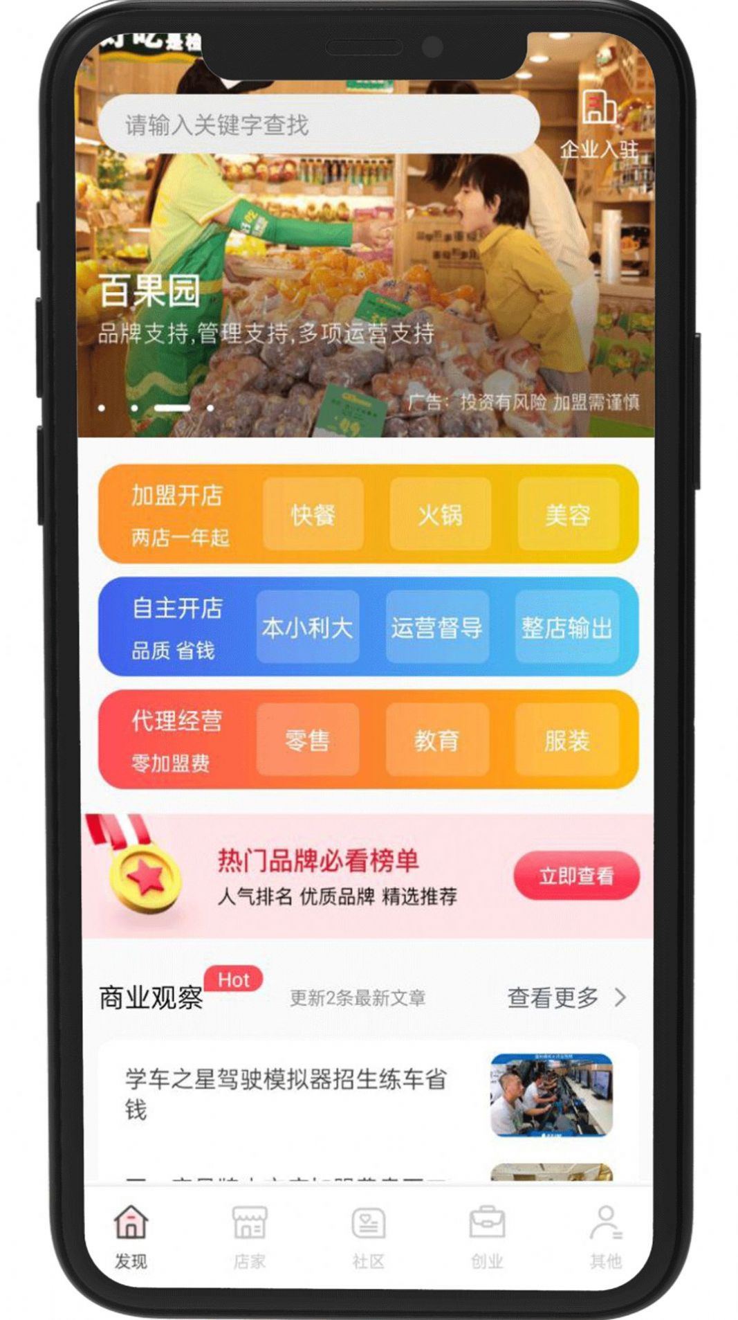 众盈融宝项目加盟app官方版图3: