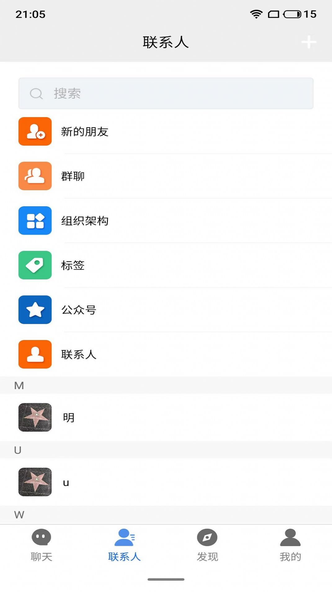 福商圈社交app安卓版图2: