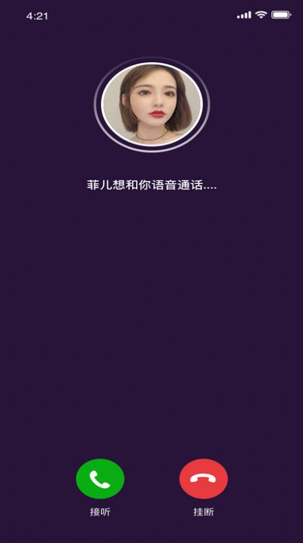 佳缘交友助手登录官方版app图2: