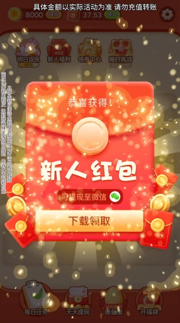 emoji对对碰游戏红包版app图2: