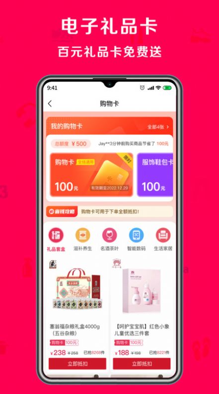 淘心购app官方最新版图1:
