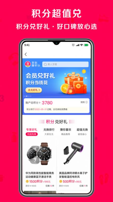 淘心购app官方最新版图3: