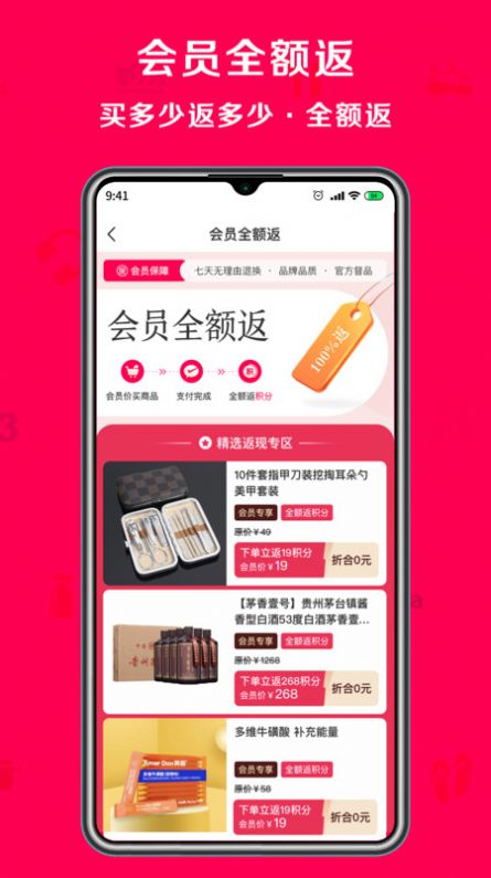淘心购app官方最新版图2: