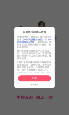 圆梦云聊app安卓下载2022最新版图片1