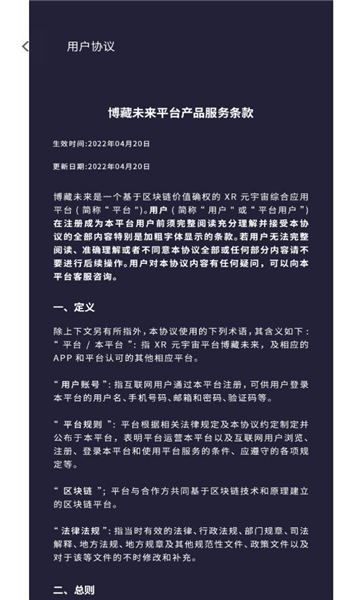 博藏未来app官方版图1: