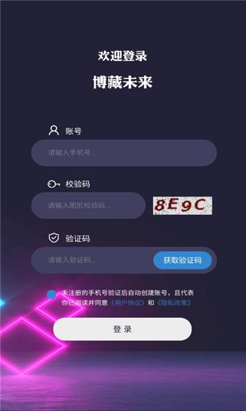 博藏未来app官方版图2: