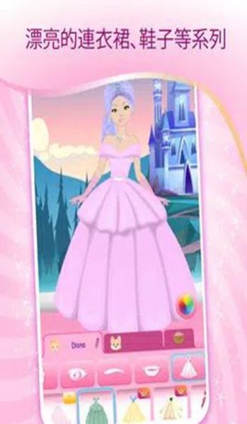 公主娃娃装扮游戏官方安卓版 （Princess Dress Up）图2: