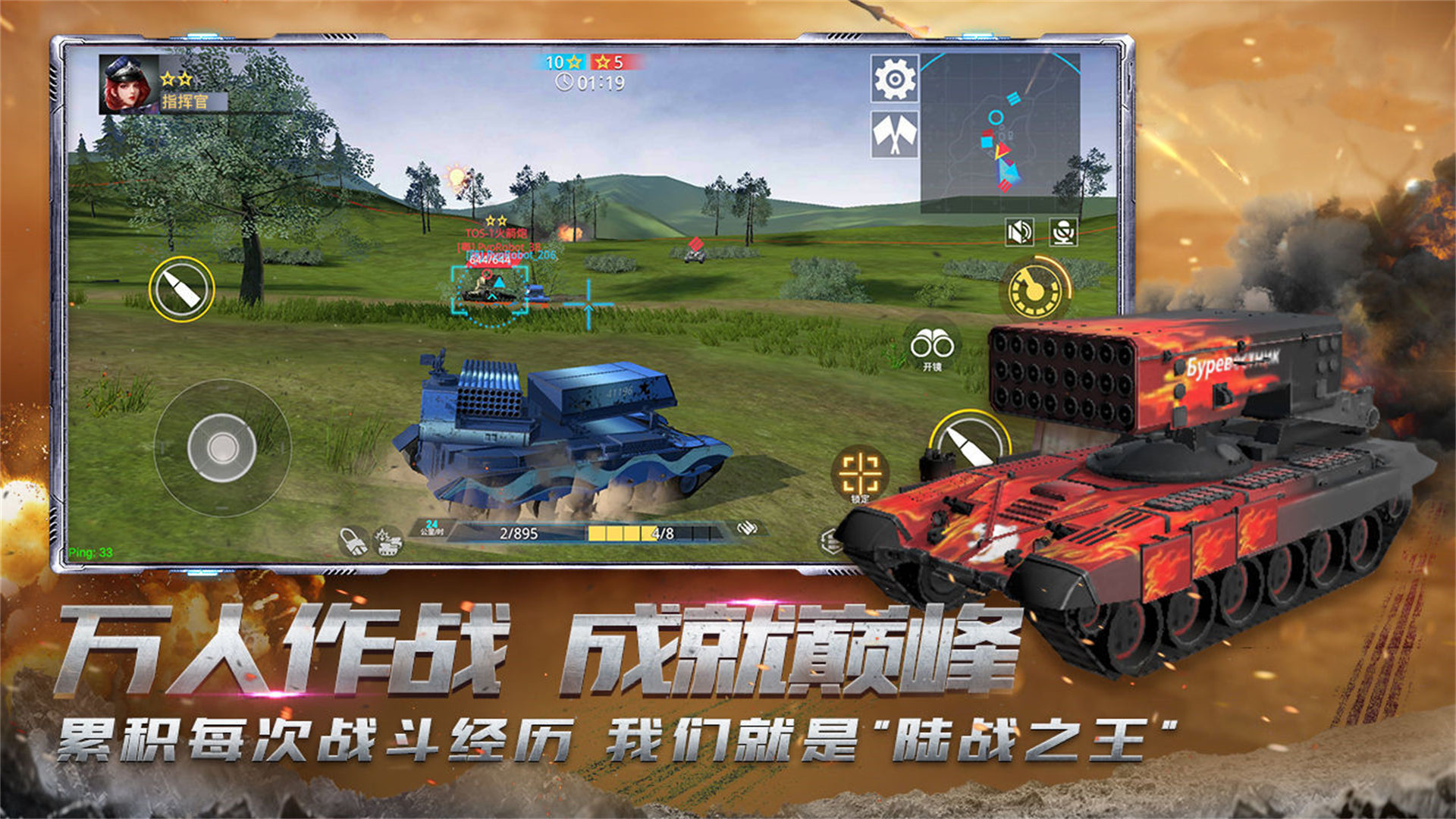 真实坦克模拟驾驶游戏安卓版2022图3: