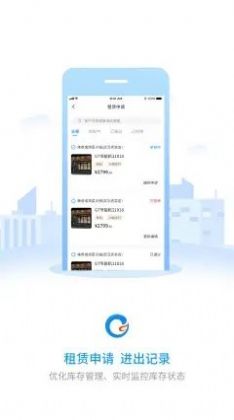 小格CRM智能办公app手机版3