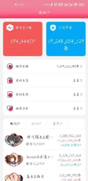 萌糖二次元社区app官方版图3: