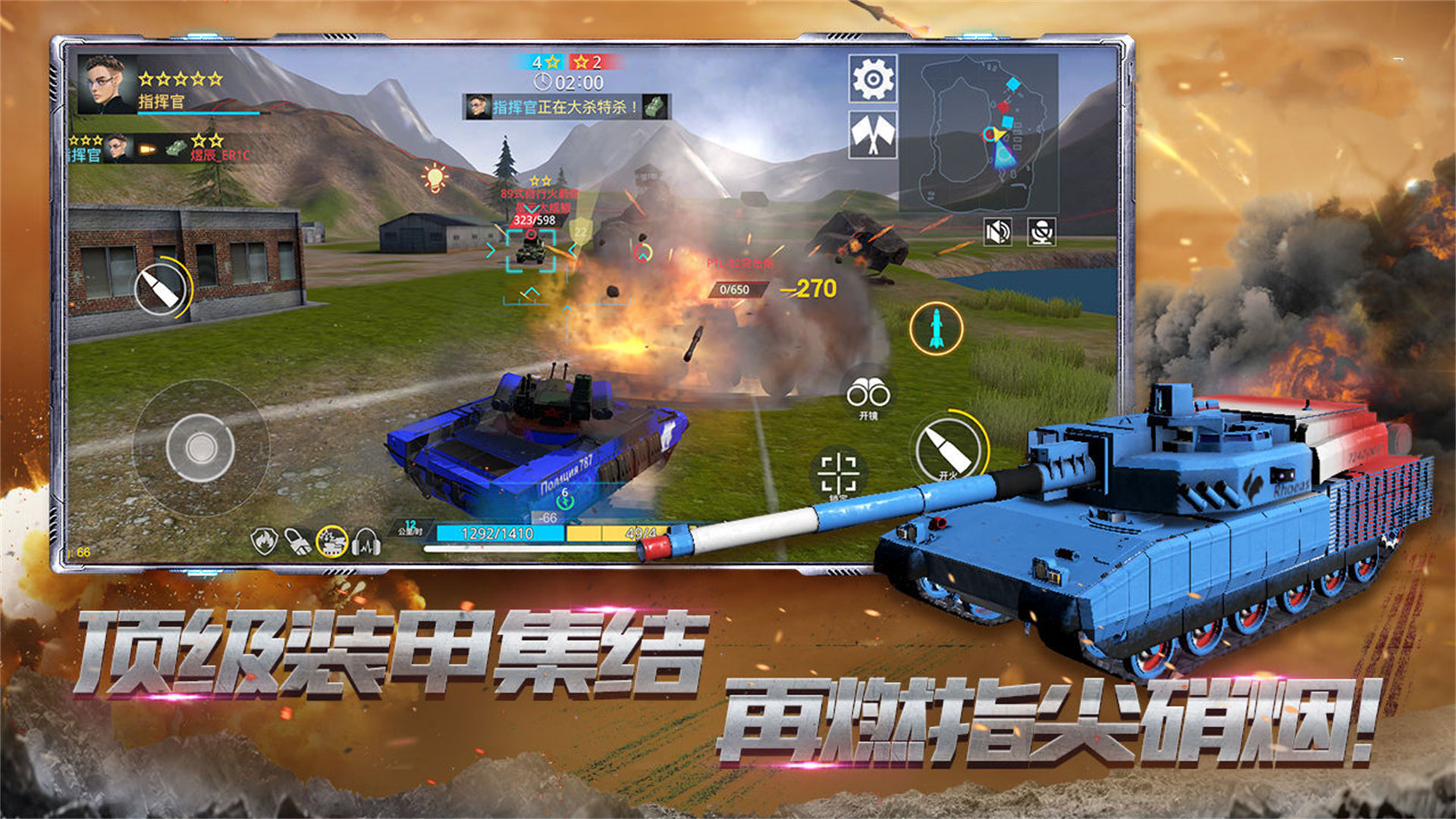 真实坦克模拟驾驶游戏安卓版2022图4: