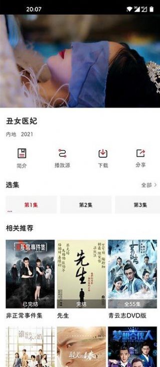 新大师兄影视2.1.1正版官方下载最新版图3: