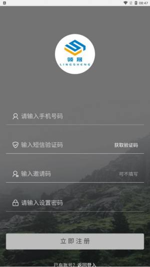 Ai领晟任务平台app官方版图片1