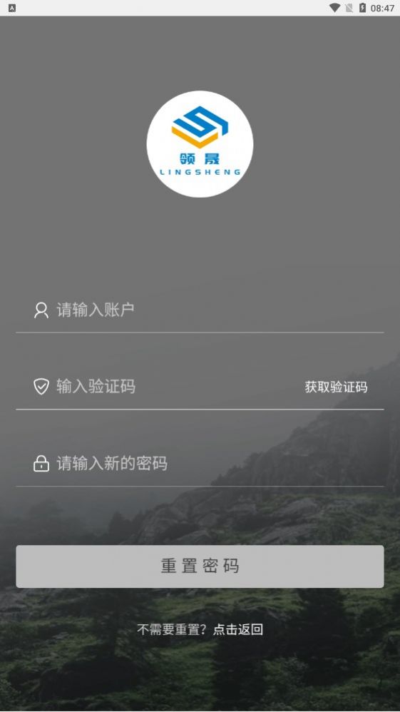 Ai领晟任务平台app官方版图1: