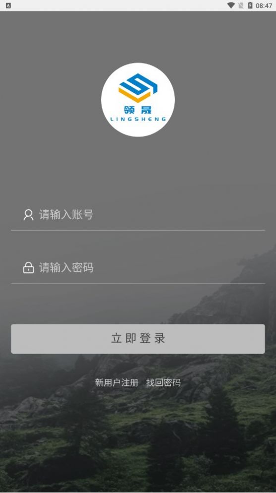 Ai领晟任务平台app官方版图3: