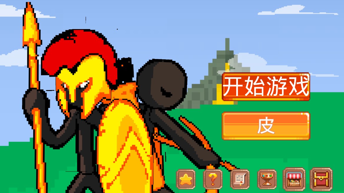 火柴人像素战斗世界游戏安卓版图1:
