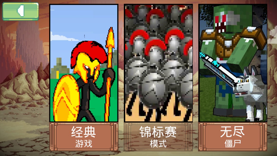 火柴人像素战斗世界游戏安卓版图3: