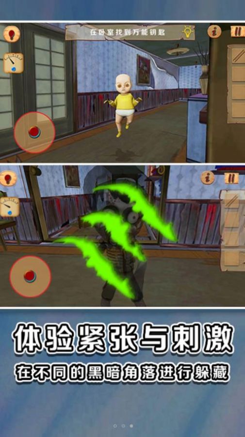 黄色衣服捣蛋小孩游戏官方安卓版图片1