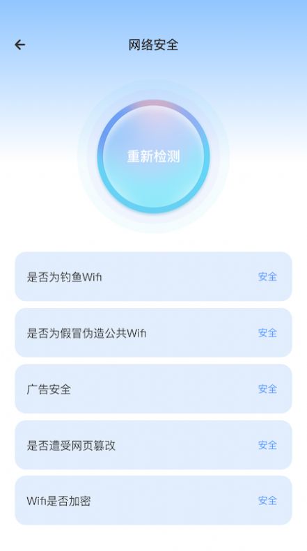 青提wifi推广合伙人APP官方版图1: