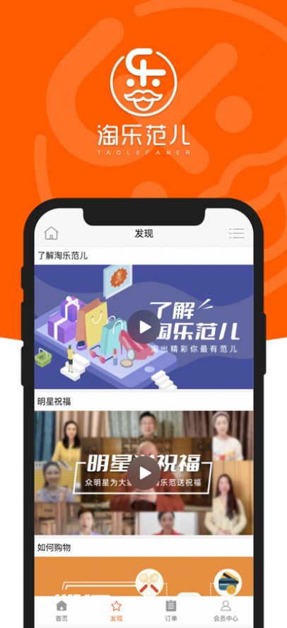 淘乐范儿商城app客户端图2: