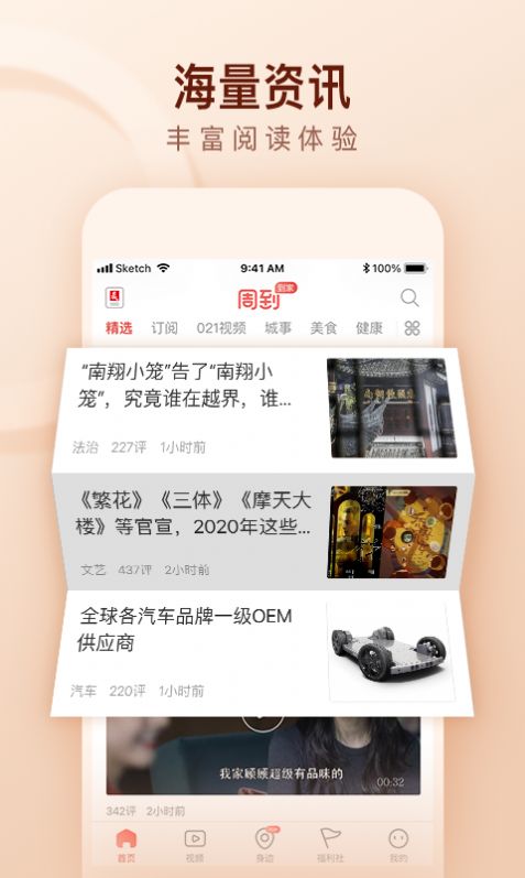 2022周到帮办app官方客户端(周到上海)图2: