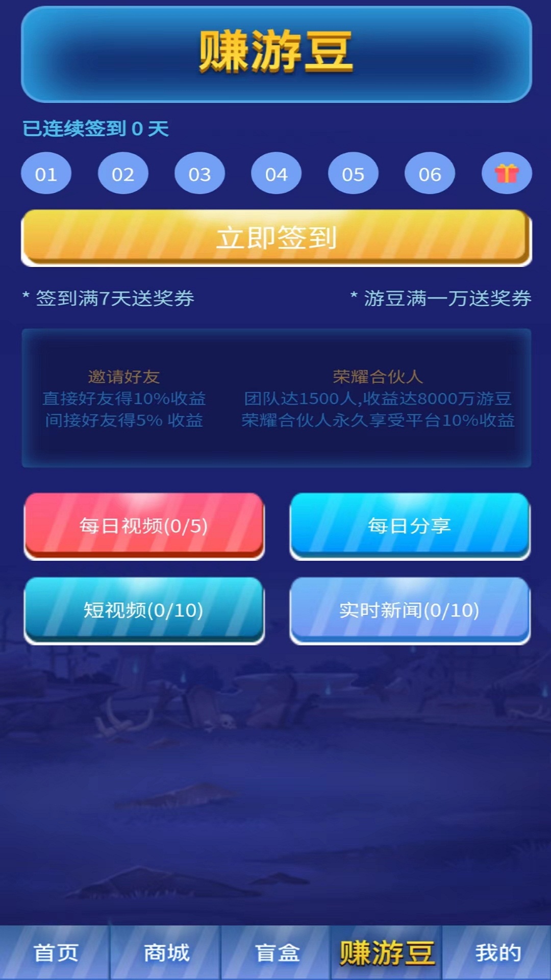 游豆六六盲盒app官方最新版图片1