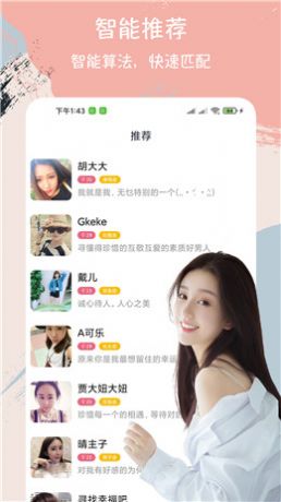 甜媛圈app交友软件官方版图3: