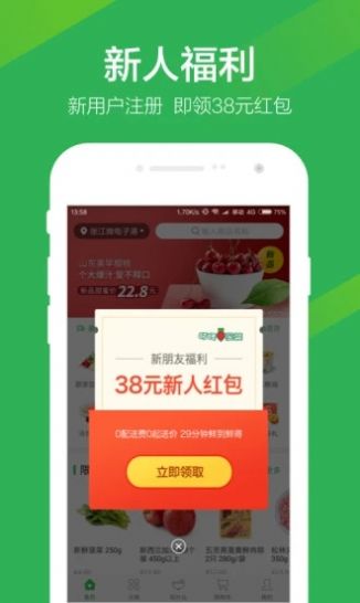 上海叮咚买菜app下载安装苹果手机版图片1