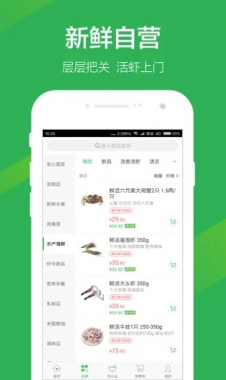 上海叮咚买菜app下载安装苹果手机版图1: