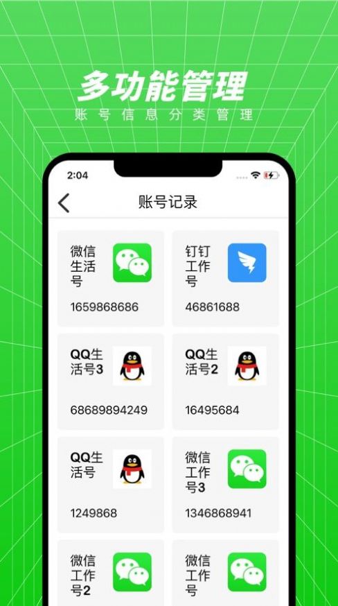 微欣工具盒免金版app官方图2: