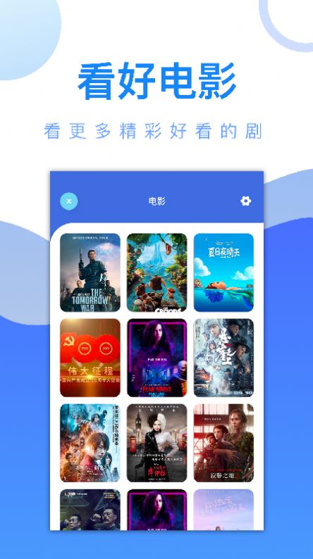 万能视频锁匙app最新版4