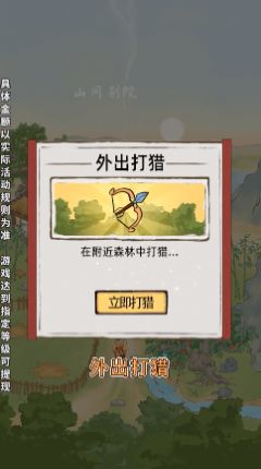 山间别院游戏红包版app图3: