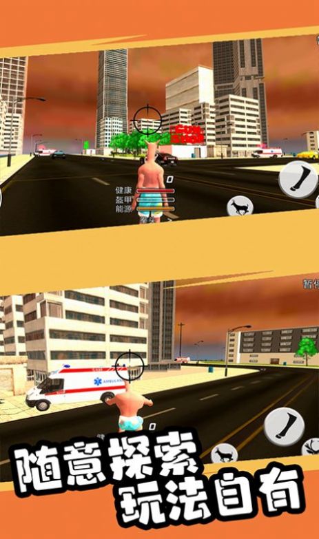 都市鹿哥破坏模拟器游戏官方安卓版图片1