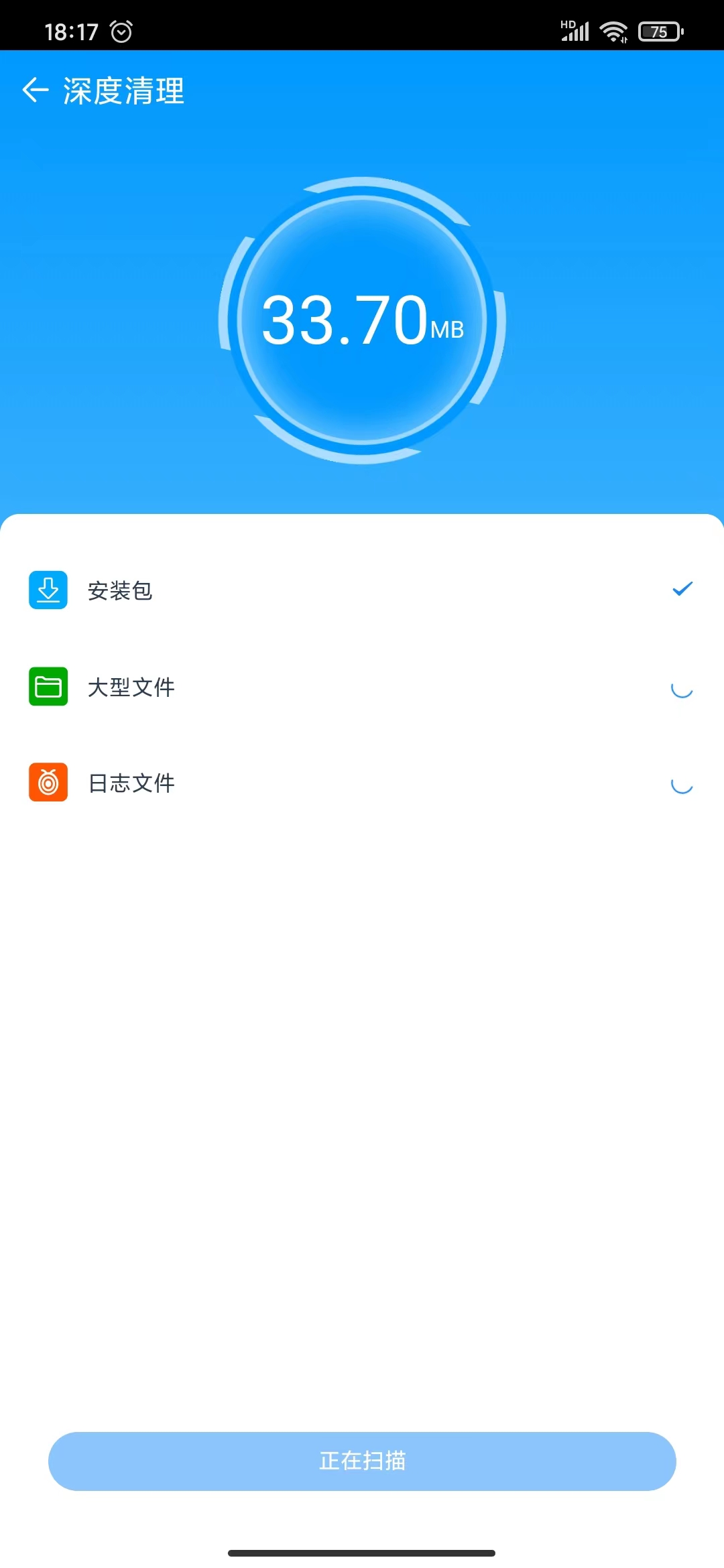 皎洁清理大师app官方最新版图2: