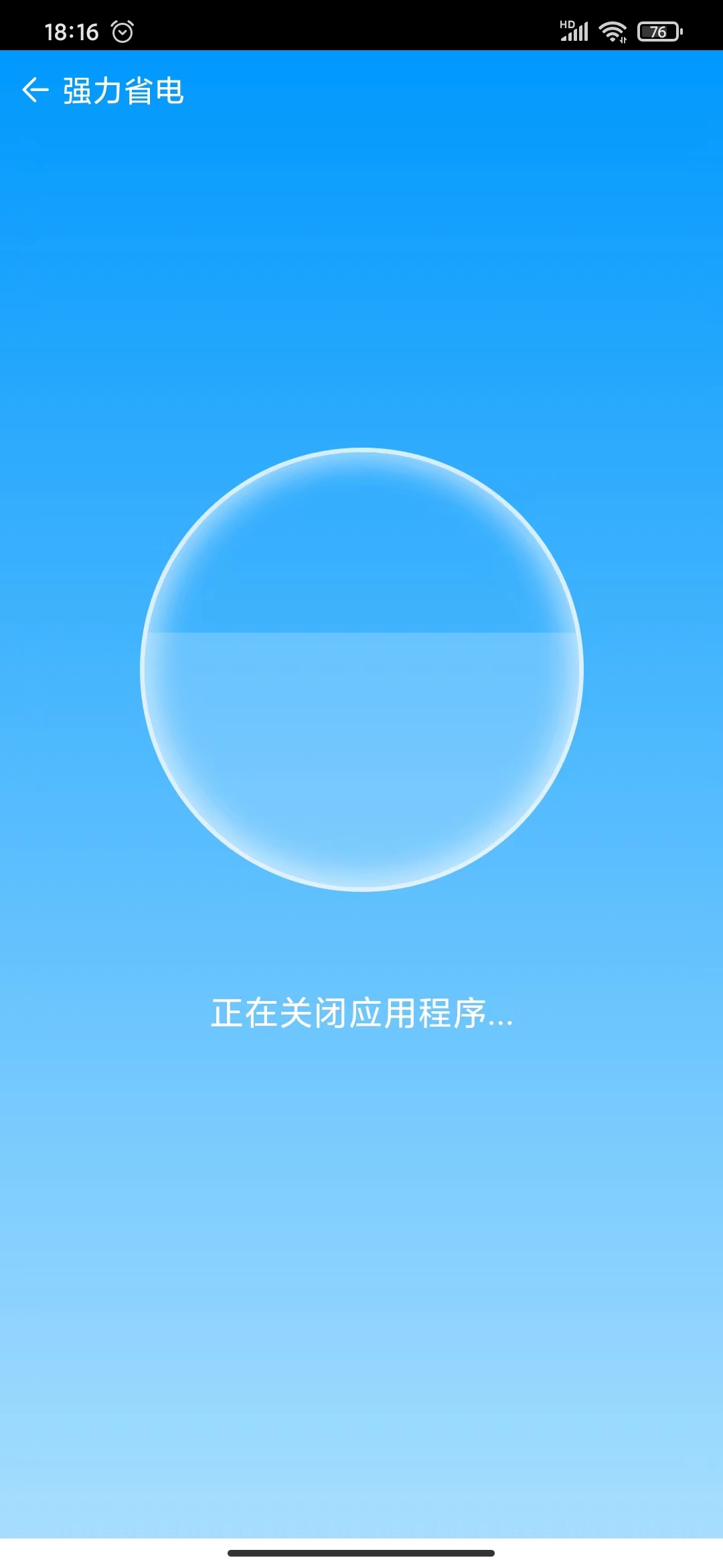 皎洁清理大师app官方最新版图3: