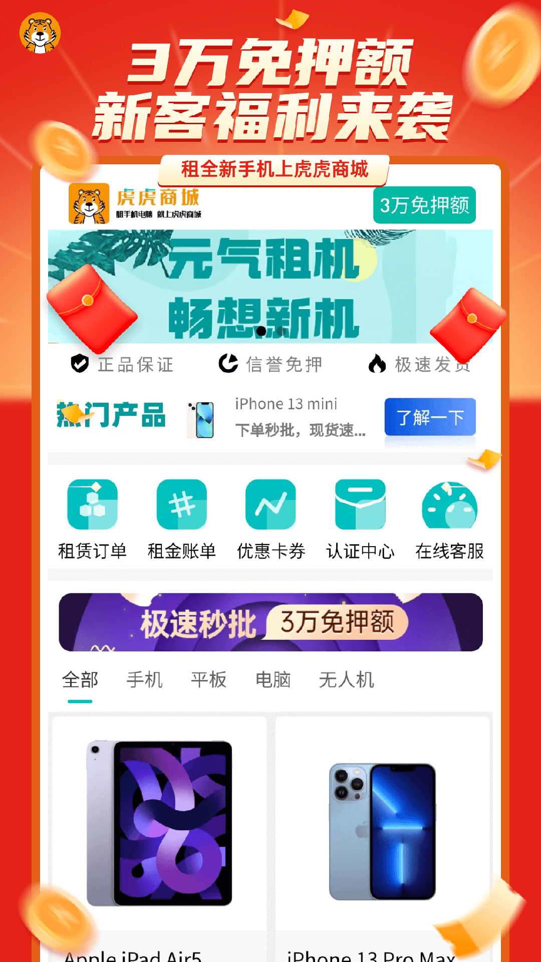 虎虎商城app官方版图3: