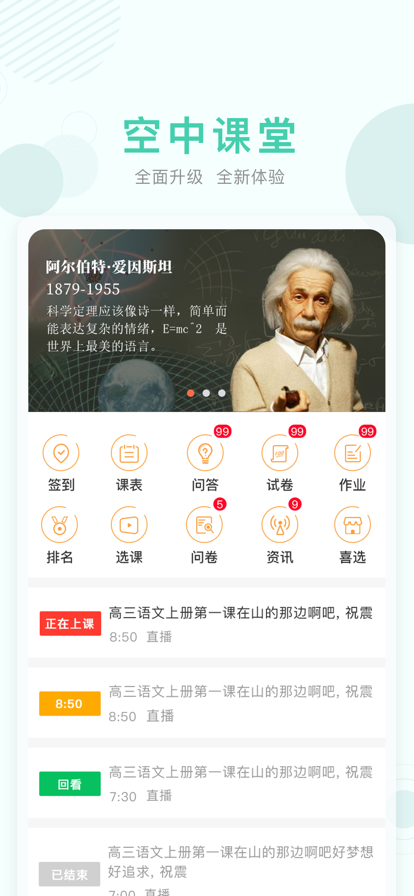 mskzktjseeducn名师空中课堂下载手机版app官方最新版图4:
