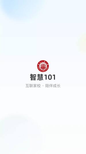 北京101中学app图3