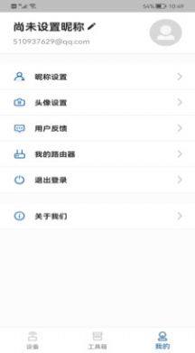 FEIYI WiFi软件app官方版图片1