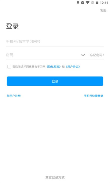 昌吉学习网app官方版图2: