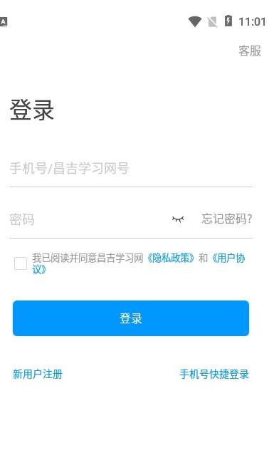 昌吉学习网app官方版图1: