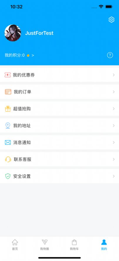 团团钻购物官方下载app最新版