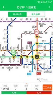 2022深圳地铁app扫描乘车下载安装手机版图片1