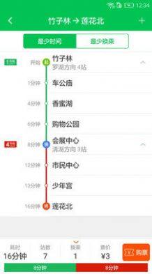 深圳地铁app扫描乘车图1