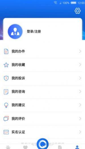 黑龙江全省事APP下载苹果版图1