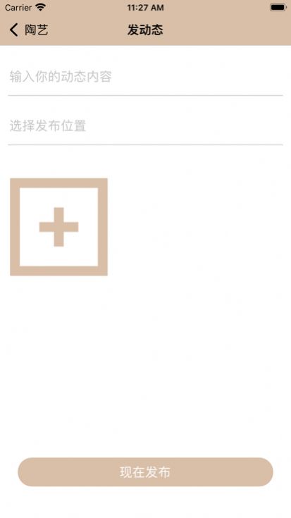上陶生活陶艺社区app安卓版图1:
