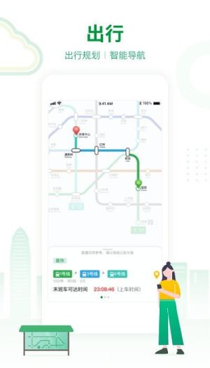 深圳地铁app扫描乘车图3