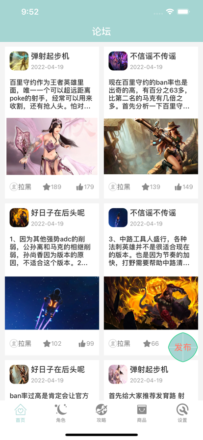 峡谷营地游戏论坛app官方图3: